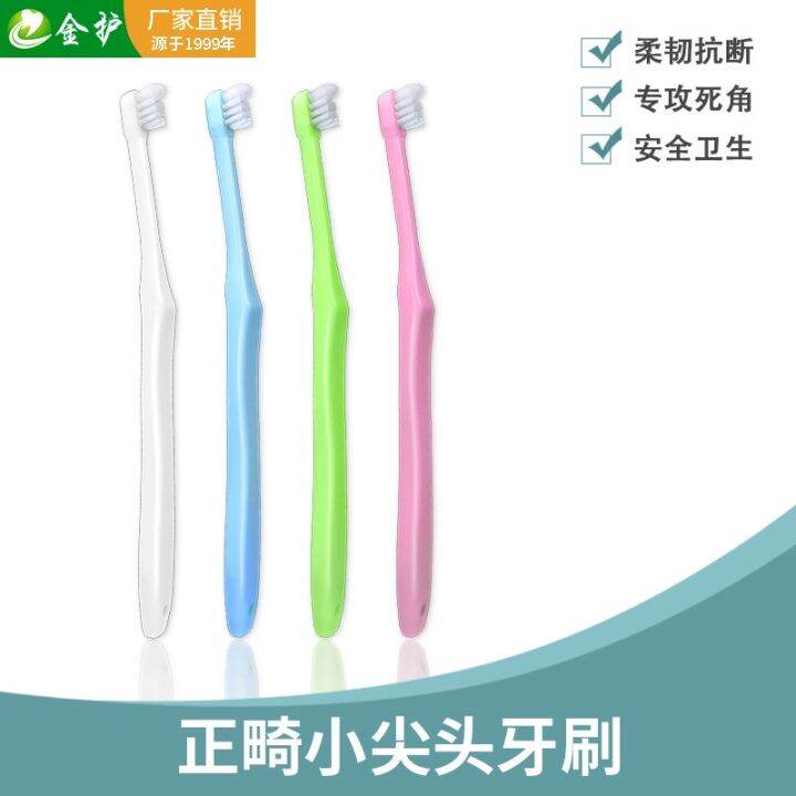 orthodontic-toothbrushes-pointed-braces-orthodontic-soft-bristles-adult-and-childrens-dental-bands-implants-for-wisdom-teeth