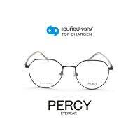 PERCY แว่นสายตาวัยรุ่นทรงหยดน้ำ 9805-C1 size 51 By ท็อปเจริญ