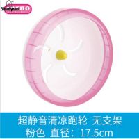 Studyset IN stock 17.5cm Diameter Pet Hamster Running Spinner Disc Toy Silent Rotatory Jogging Wheel Sports Wheel Toys