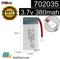 702035 Battery แบตเตอรี่โดรน 3.7V 380mah jackแบน 20C