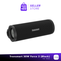 Tronsmart 30W Force 2 Bluetooth Speaker ลำโพงบูลทูธ กันน้ำ IPX7 เบสหนัก เสียงชัด เล่นต่อเนื่องหลายชั่วโมง