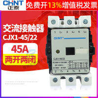 Chint เฟสเดียว 380V สามเฟส 3 ถนนแลกเปลี่ยน 220V คอนแทคเตอร์ CJX1-4522 110V2 เปิด 2 ปิด