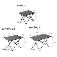 TOP โต๊ะพับ *สินค้าพร้อมส่ง* โต๊ะพับ โต๊ะปิคนิค โต๊ะแคมป์ปิ้ง ตั้งแคมป์ อุปกรณ์แคมป์ปิ้ง มี3ไซต์ MEZQ โต๊ะแคมป์ปิ้ง โต๊ะปิคนิค