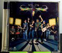 CD ซีดี คาราบาว บาวปาน รีเทิร์น ***ปกแผ่นสวยสภาพดีมาก