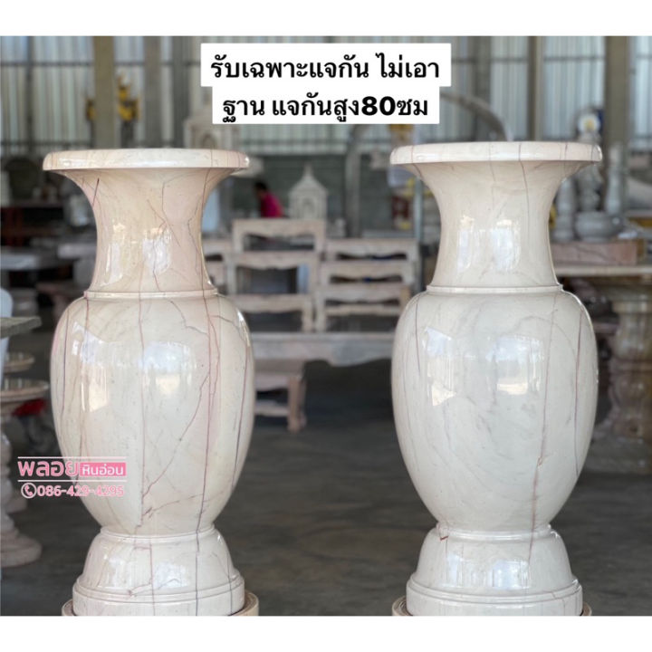 แจกันหินอ่อน-สูงรวมฐาน-110-ซม-หินอ่อนชมพูขาว-กลึงมือหินอ่อนแท้100-ส่งฟรีทั่วประเทศ