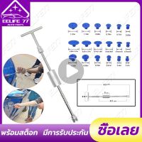 โลหะรถซ่อมเครื่องมือ Auto Body Repair Dent Puller ชุดเครื่องมือ Slide HAMMER ค้อนย้อนกลับกาว + 18pcs กาวดึง 50 ซม.43 ซม.