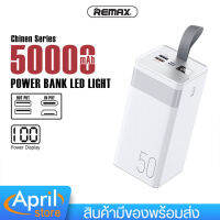 แบตเตอรี่สำรอง REMAX รุ่น RPP-10,RPP-61 ความจุแบต 30000-50.000 mAh กระแสไฟ 2.4A กำลังไฟ12W จอแสดงผล LED มีเชือกคล้องมือ