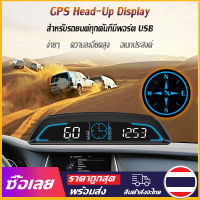 [Mr. Jam] รถ HUD Head Up Display USB Digital GPS Speedometer พร้อมทิศทางการขับขี่ Over-Speed และ Fatigued Driving Alarm Digital GPS Speedometer สำหรับรถยนต์