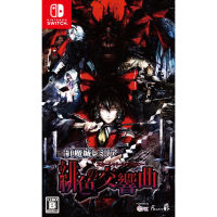 Nintendo Switch : Koumajou Remilia: Scarlet Symphony (Multi-Language)(JP)(Z2)(มือ1)