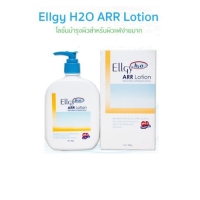 Ellgy H2O ARR Lotion 250gm. (แอลจี้ เอชทูโอ)