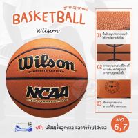 Basketball ลูกบาสเก็ตบอล Wilson NCAA Final Four Edition เบอร์ 6 ,7