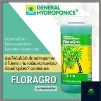 General Hydroponic - FloraGro  ปุ๋ยยอดนิยม ขนาดแบ่งขาย 100ml / 250ml / 500ml ปุ๋ยนอก ปุ๋ยนำเข้า ปุ๋ยเมกา ปุ๋ยUSA