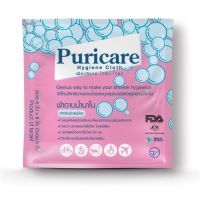 Puricare ผ้าอาบน้ำนาโน