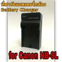 ที่ชาร์จแบตกล้อง ชาร์จแบตเตอรี่กล้อง เครื่องชาร์จ แท่นชาร์จ ใช้ได้กับกล้อง Canon รุ่น NB-9L / Battery Charger for Canon Camera model NB-9L น้ำหนักเบา