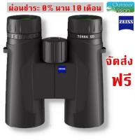 Zeiss กล้องส่องทางไกลสองตา รุ่น Terra ED 8X42 Binoculars