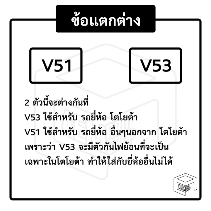 ชุดเพิ่มไฟหน้า-v53-โตโยต้า-toyota-พร้อมรีเลย์-ดีเลย์-ชุดเพิ่มไฟ-automotive-lighting-ไฟท้ายรถยนต์