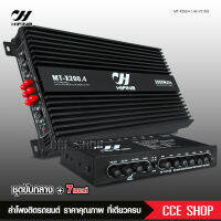 Hifine เพาวเวอร์แอมป์ ขับกลางแหลม 4ch AB 4CH 200W*4 ภาคไฟ 2 ชุด แรงๆ MT-X200.4AB High Power 3000 W MAX กลางชัดแหลมใส จำนวน1ตัว POWER AMP Hifine มีชุดรวมปรีเหลือกรุ่นได้