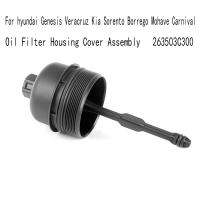 Oil Filter Housing Cover Assembly for Hyundai Genesis Veracruz Kia Sorento Borrego Mohave Carnival 263503C300