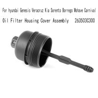 Oil Filter Housing Cover Assembly for Veracruz Sorento Borrego Mohave Carnival 263503C300