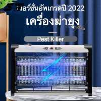 Super thai【COD】เครื่องด้กยุงไฟฟ้า เครื่องดักยุง2022 ขอบโค้ง ที่ดักยุง Pest Killer กำจัดยุงและแมลง เครื่องดักยุง สไตล์LED เครื่องช็อตยุง ที่ดักยุง