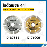 ใบตัดเพชร 4 นิ้ว MAKITA