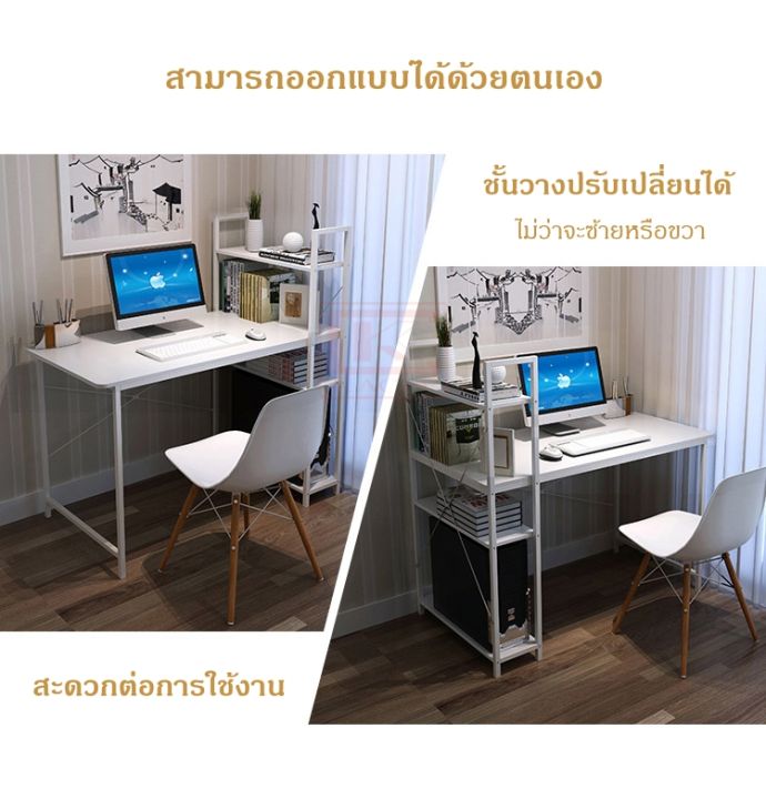 โต๊ะ-โต๊ะคอม-โต๊ะคอมพิวเตอร์-ทรงh-120-ซม-โต๊ะสำนักงาน-โต๊ะทำงาน-โต๊ะตกแต่งห้อง-โต๊ะอเนกประสงค์-โต๊ะเข้ามุม-พร้อมชั้นวางของ-ชั้นวางของ