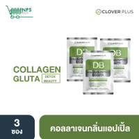 3 ซอง Clover Plus DB COLLAGEN PEPTIDE AND GLUTA APPLE MELON Flavour คอลลาเจน กลูต้า กลิ่น แอปเปิ้ลเมลอน 3 ซอง