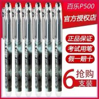 Genuine PILOT Japanese baccarat pen BL-P50 neutral pen P500 needle tube nib test water pen signature pen 0.5