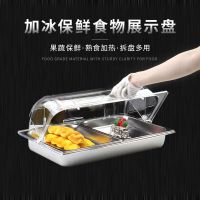[COD] steel buffet fruit display plate cold dust-proof bread basket cake dessert tray transparent with