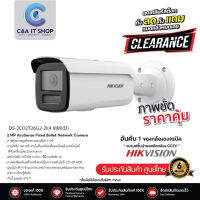 กล้องวงจรปิด HIKVISION รุ่น DS-2CD2T26G2-2I ความละเอียด 2 ล้านพิกเซล 4mm