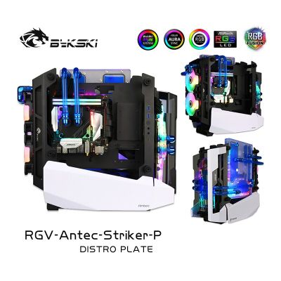 Bykski RGV-Antec-Striker-P,Distro Plate สำหรับ Antec Striker Case,PC Liquid Cooling Waterway Board Reservoir สำหรับคอมพิวเตอร์ CPU GPU
