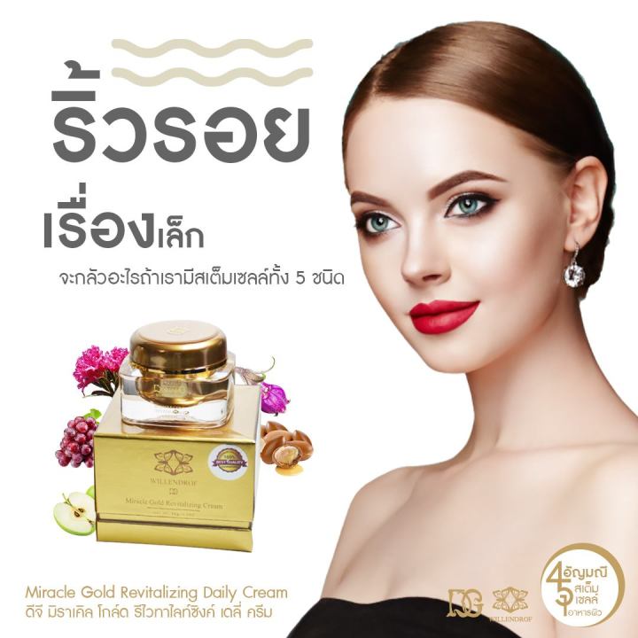 ดีจี-มิราเคิล-โกลด์-เฟิร์มมิ่ง-เดลี่-ครีม-50ml-dg-miracle-gold-firming-daly-cream-50ml