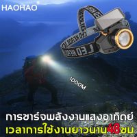 โปรแรง HAOHAODIANTONG ไฟฉายคาดหัว ไฟฉายคาดหัวแรง ไฟฉายคาดหัวส่องไกล หัวไฟ หัวไฟฉายคาดหัว ไฟฉายคาดหัวแรงสูง ไฟคาดหัวแรงสูง ราคาถูก ไฟฉาย ไฟฉาย แรง สูง ไฟฉาย คาด หัว ไฟฉาย led