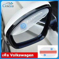 Ciscos 2 ชิ้น โปร่งใส กระจกมองข้างรถยนต์ คิ้วกันฝนรถยนต์ ของแต่งรถ สำหรับ Volkswagen Jetta Beetle Golf MK7 MK6 Scirocco Tiguan Passat Sharan Touran Polo Golf