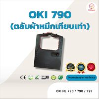 SYN014se2u ผ้าหมึก ตลับผ้าหมึกเทียบเท่า OKI 790 / OKI 791 ใช้สำหรับเครื่องพิมพ์ดอตแมทริกซ์  OKI ML 720 / 790 /791 Toner ตลึกหมึกเทียบเท่า