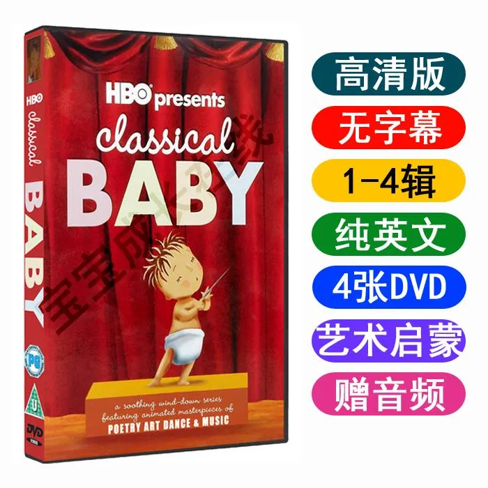 HBO Family CLASSICAL BABY American Classical Baby Art Connotation ...