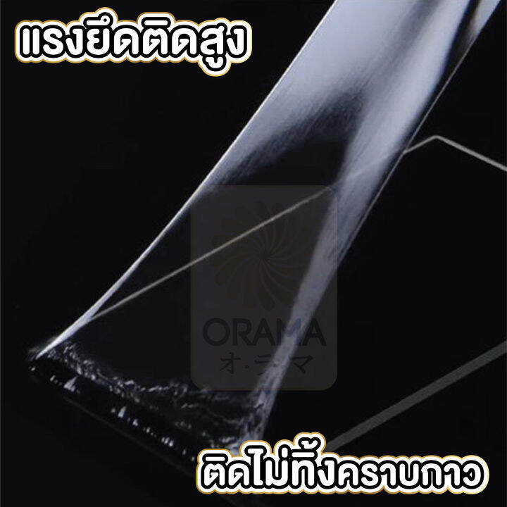 orama-เทปกาวสองหน้านาโน-ติดแน่นหนึบ-สามารถล้างแล้วนำกลับมาใช้ได้-e65-กาวสองหน้าแบบใส-เทปกาวอะคริลิค-กาวเหนียวหนึบ-เทปใส-เทปอเนกประสงค์