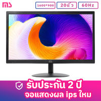 MS T200 จอภาพคอมพิวเตอร์ 20 นิ้วจอภาพ IPS HMDI + VGA จอแสดงผลอินเตอร์เฟส