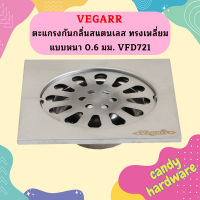 Vegarr ตะแกรงกันกลิ่นสแตนเลส ทรงเหลี่ยม แบบหนา 0.6 มม. VFD721