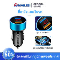 MAILESI Dual USB Car Charger 3.1A QC3.0 OR 2.4A หัวชาร์จในรถยนต์ หัวชาร์จโทรศัพท์มือถือ ที่ชาร์จเร็ว 2 พอร์ต ไฟแสดงโวลท์,   หัวชาร์จในรถ สำหรับมือถือทั่วไป