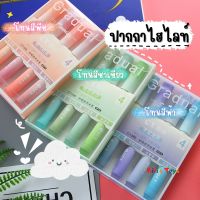 [พร้อมส่ง]ปากกาไฮไลท์ ปากกาเน้นข้อความ ปากกาไฮไลท์คำ ปากกาไฮไลท์สีพาสเทล ปากกาเน้นคำ ปากกาเมจิก??