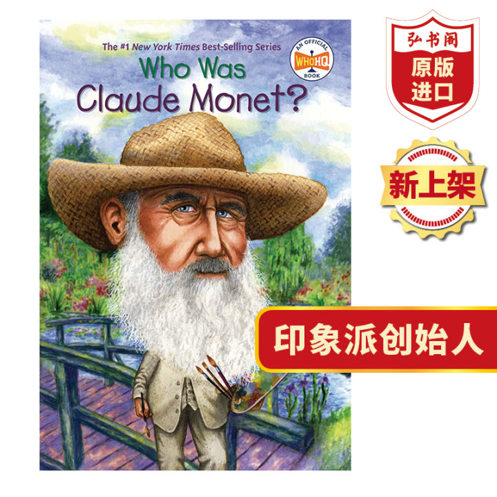 Who is Monet who was Claude Monet original English biography of top ten celebrities French impressionist painter English reading Chapter Book Students extracurricular reading hongshuge original