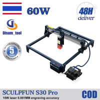 ?【รับประกัน 5 ปี】SCULPFUN S30 Pro 60W เครื่องแกะสลัก เครื่องแกะสลักเลเซอร์ สามารถสลักพลาสติก ไม้ สแตนเลส Laser Engraver