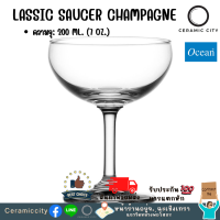 Ocean CLASSIC SAUCER CHAMPAGNE 200 ml แก้วไวน์ แก้วเเชมเปญ แก้วทรงหรู ดีไซน์ที่สวยหรูทันสมัย