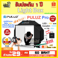 Puluz 40 CM Folding 24W 5500K Studio Shooting Tent Softbox Lighting Kit with 4 Colors Backdrops ตู้ถ่ายสินค้ามีไฟในตัว