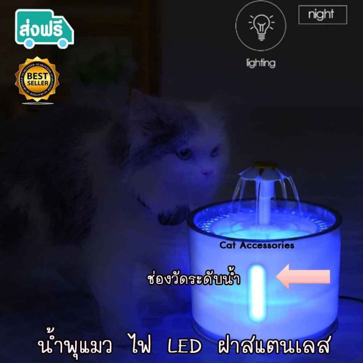 neko-care-น้ำพุแมว-น้ำพุแมวดอกไม้-มีสาย-usb-พร้อม-น้ำพุแมวขนาด-2-4-ลิตร-น้ำพุสุนัข-ถาดสแตนเลส-มีไฟ-ช่องวัดระดับน้ำขนาด-19x19x16-cm-ฐานสีเทา