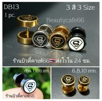 DB13 (1 ข้าง) จิวหู Street Style จิวดัมเบล ลายเท่ห์ๆ 2 ฝั่ง สแตนเลสแท้ ต่างหูแฟชั่น เกาหลี minimal earrings