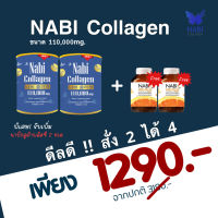 Nabi Collagen (นาบีคอลลาเจน) บำรุงข้อ เข่า ปวดหลัง ฝ้ากระ นุ่ม  จุดด่างดำ ของแท้ ของใหม่