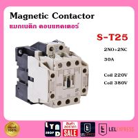 แมกเนติก คอนแทคเตอร์ ST-25 Magnetic Contactor S-T25 Coil 220V,380V