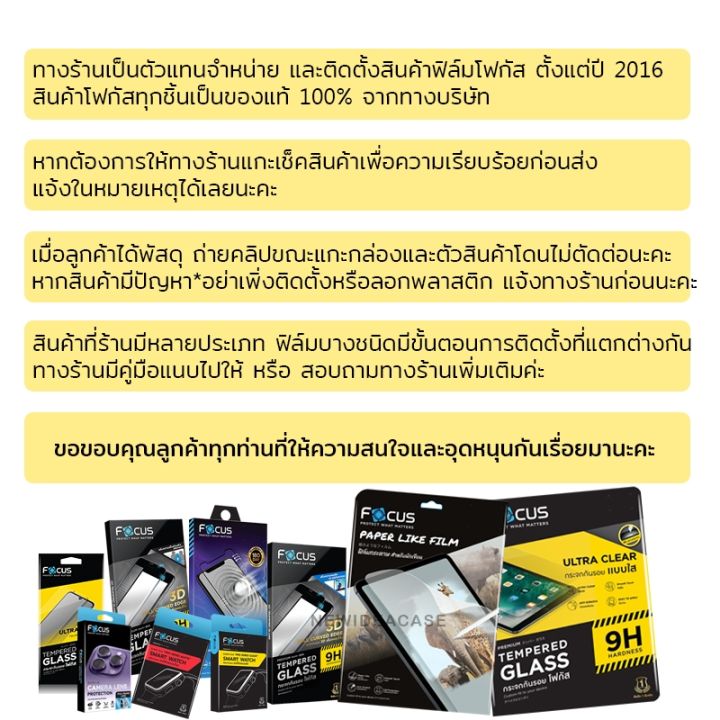 focus-ฟิล์มกระจกเต็มจอ-นิรภัย-กันแตก-ใส-โฟกัส-universal-realme-5-5s-5i-6i-c3-c3s-c11-c11-2021-c12-c21-c21y-c25-c25s-c25y-narzo-30a-narzo-50i